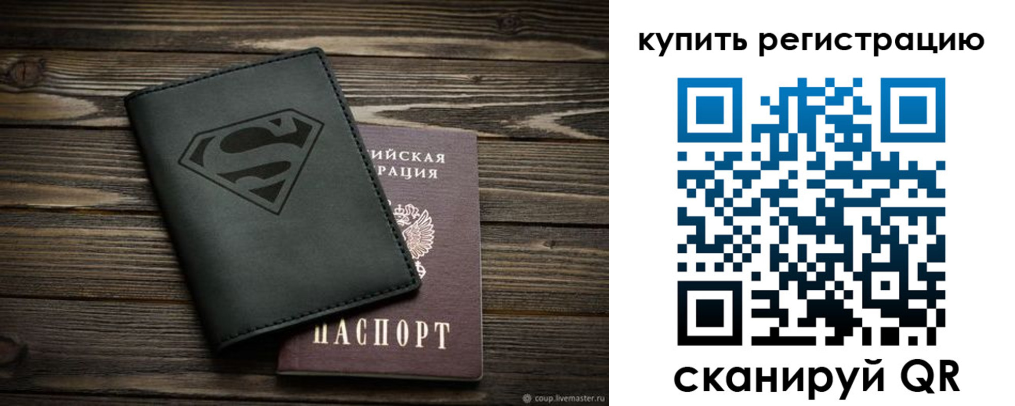 прописка штамп в Снежинске