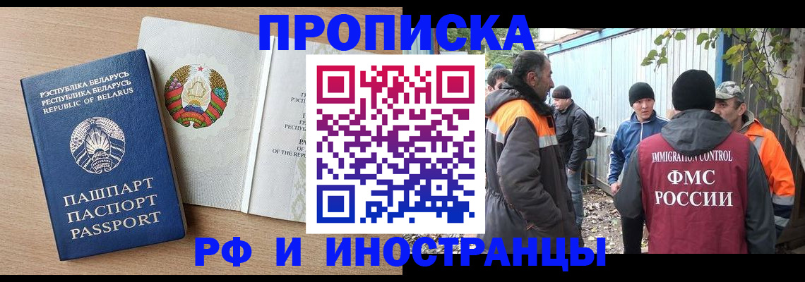 прописка для военкомата в Снежинске