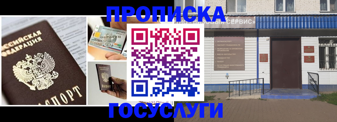 прописка от собственника в Снежинске