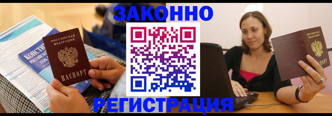 миграционный учет в Снежинске