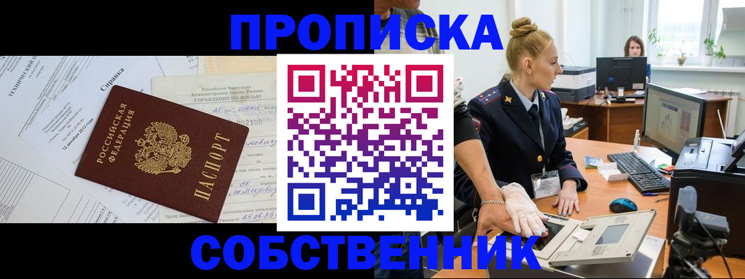 регистрация в Снежинске