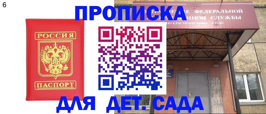 прописка паспорт в Снежинске
