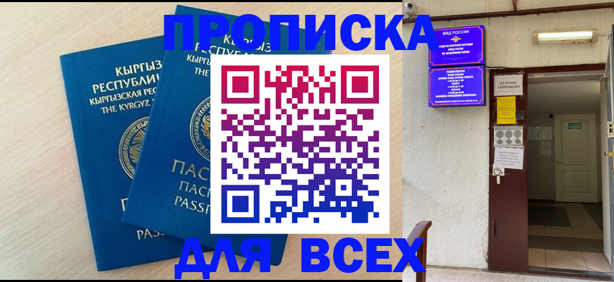 прописка паспорт в Снежинске